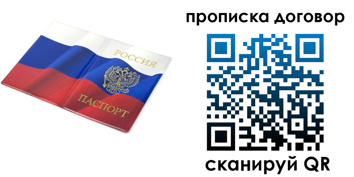 регистрация в Минеральных Водах