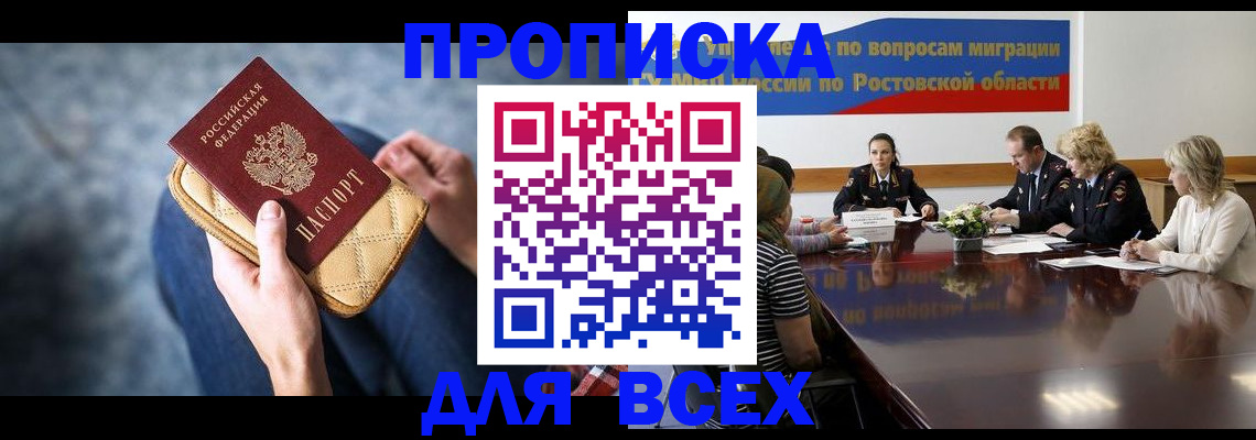 пропишу в квартире в Минеральных Водах