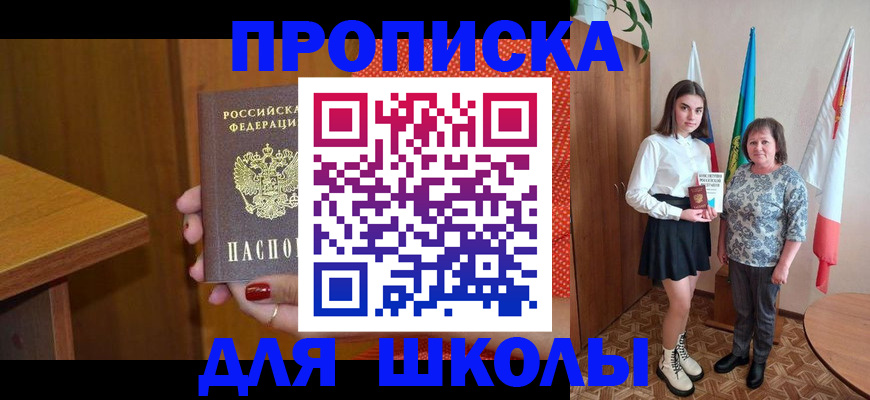 временная регистрация поиск в Минеральных Водах