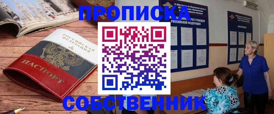 миграционный учет в Минеральных Водах